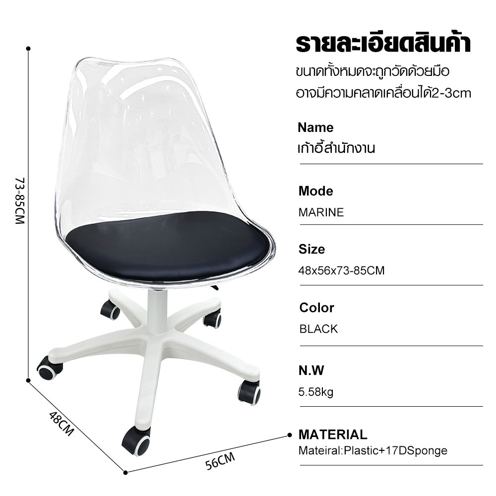 SMITH เก้าอี้สำนักงานรุ่น MARINE ขนาด 48x56x73-85 CM ซม. สีดำ