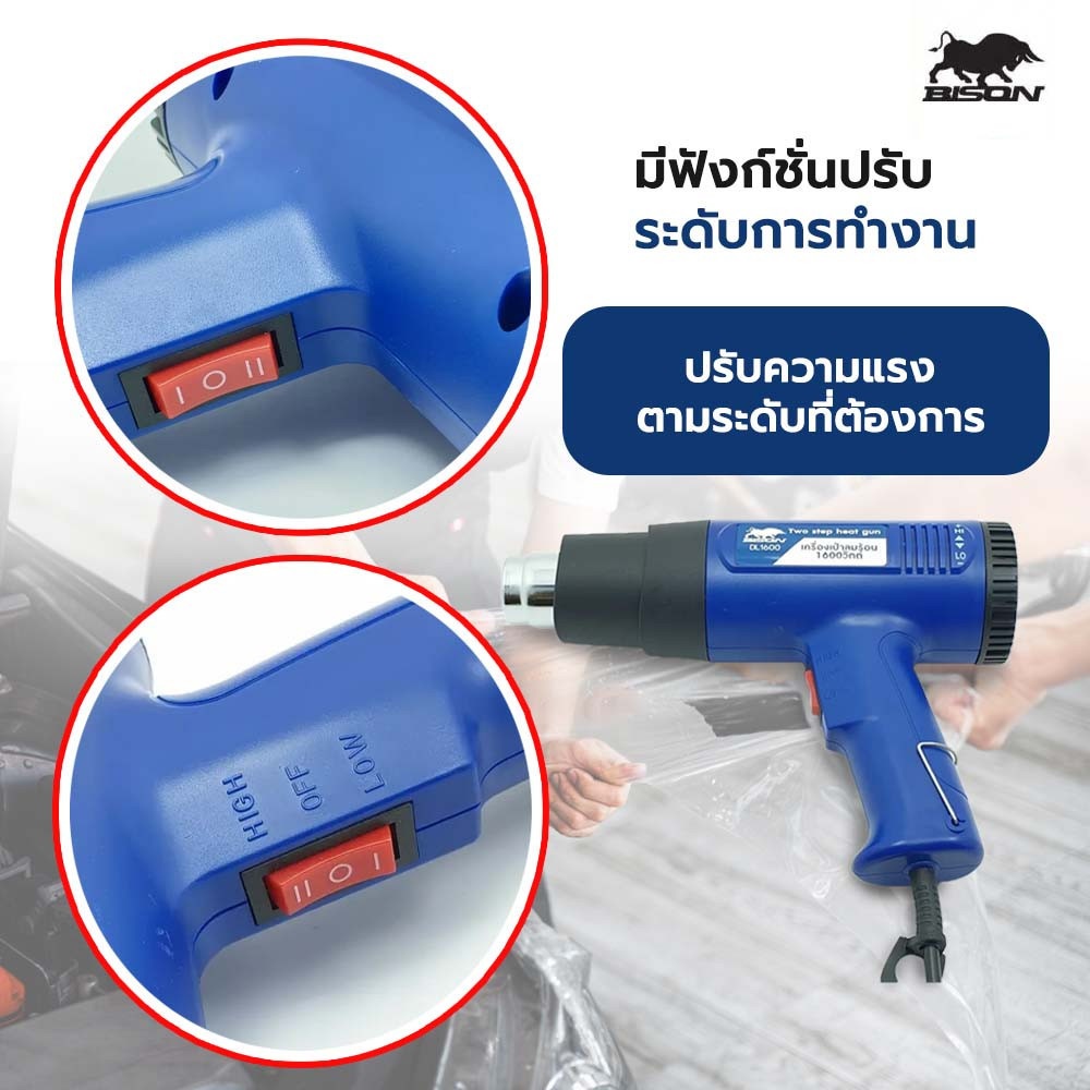 BISON เครื่องเป่าลมร้อน 1600W รุ่น DL1600