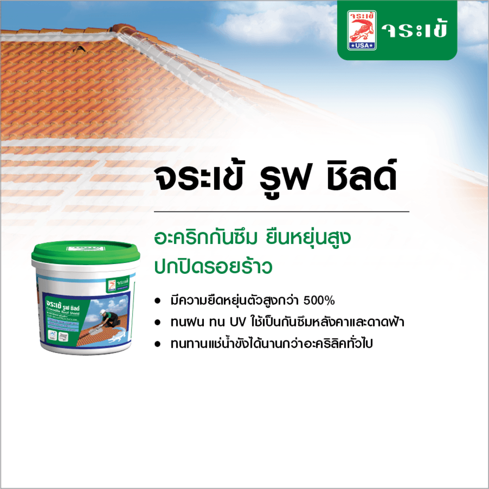 จระเข้ รูฟชิลด์ 4 KG. สีเทาเข้ม
