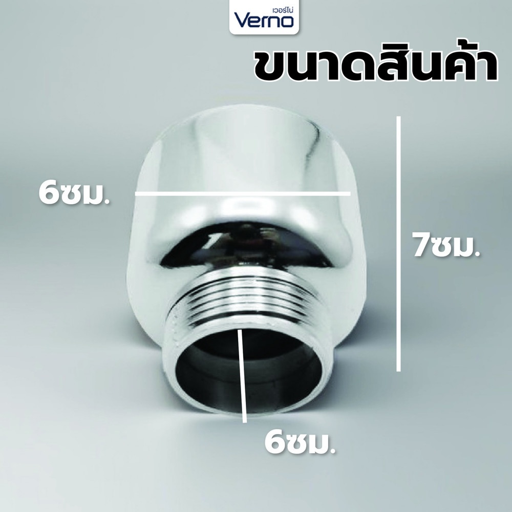 Verno ถ้วยปัสสาวะทองเหลือง ชุปโครเมี่ยม VN-51026