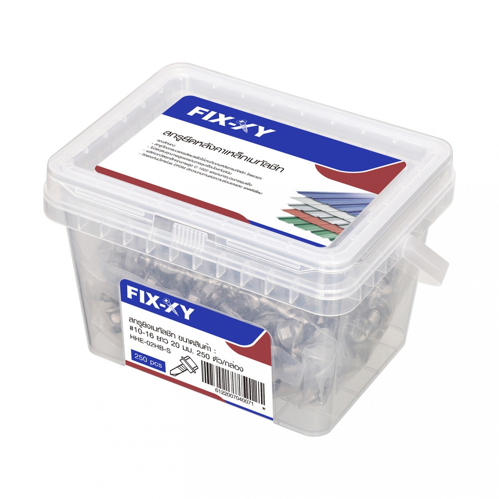 FIX-XY สกรูยิงเมทัลชีท ขนาดสินค้า : #10-16 ยาว 20 มม.บรรจุ 250ตัว/กล่อง