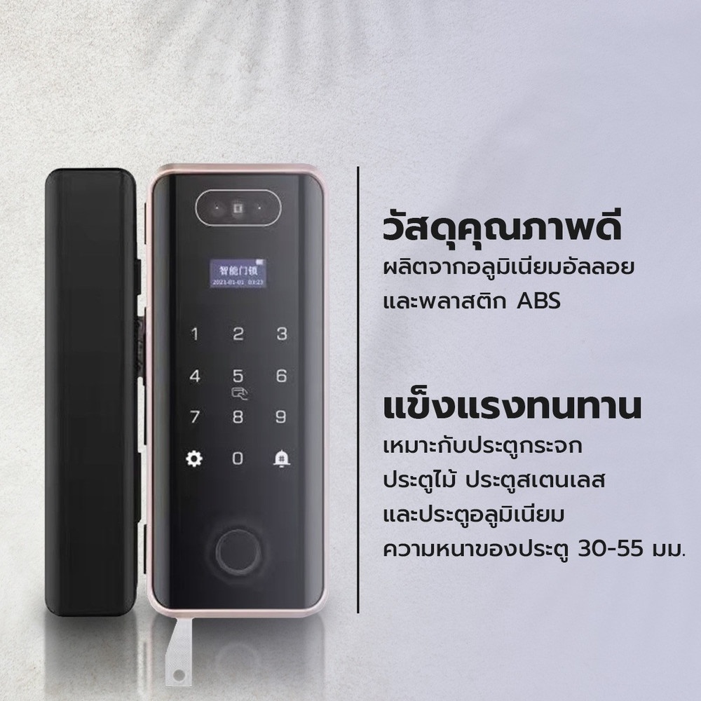 กลอนดิจิตอล C.HITECH สีดำ รุ่น CSN 3D พร้อมติดตั้ง