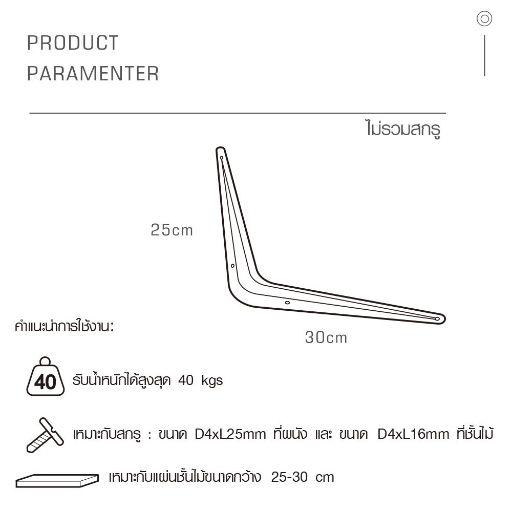 Torsten ฉากรับชั้น ขนาด25x30x0.09ซม. รุ่น TJ02-BK สีดำ