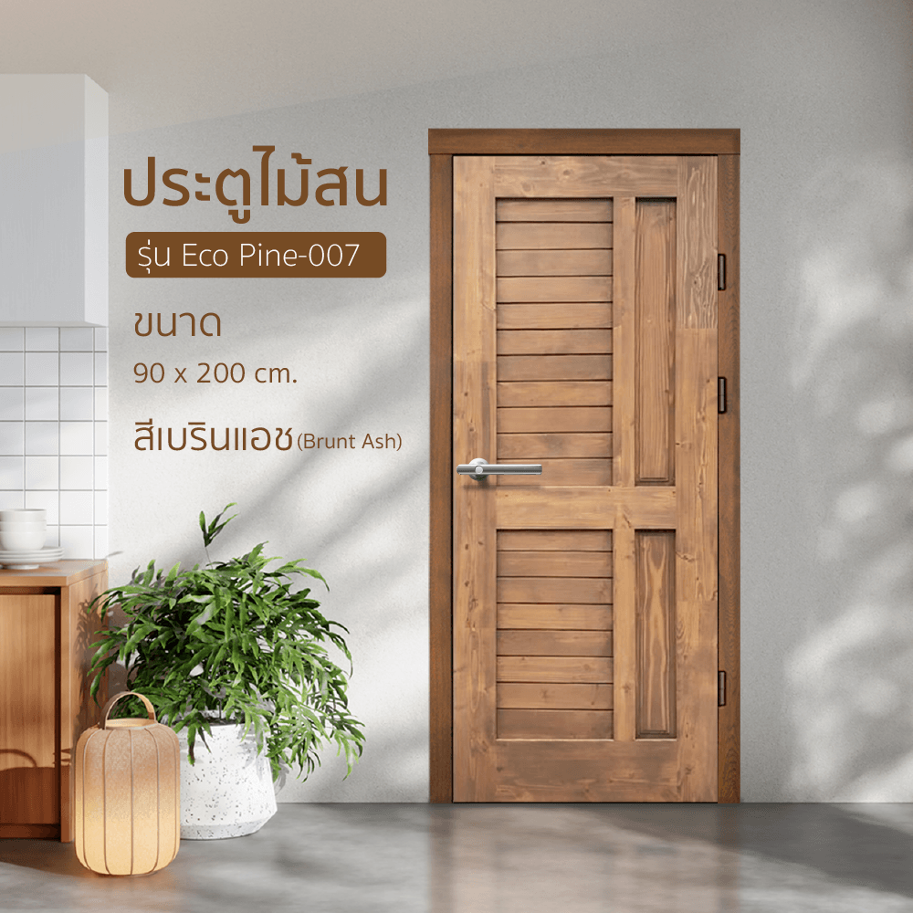 ประตูไม้สน (Pine ) บานทึบทำร่อง Eco Pine -007 90 x 200cm. สีเบรินแอช