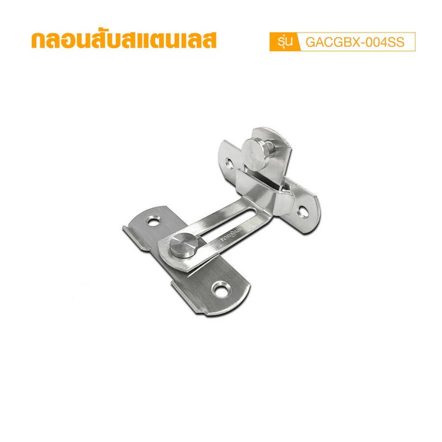 TORSTEN กลอนสับสแตนเลส 4”(90องศา) รุ่น GACGBX-004SS สีสเตนเลส