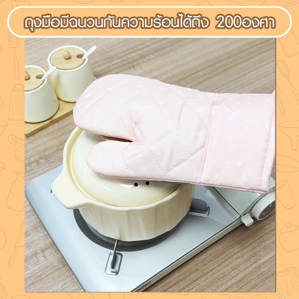 NIBIRU ถุงมือกันความร้อน CLARA สีชมพู