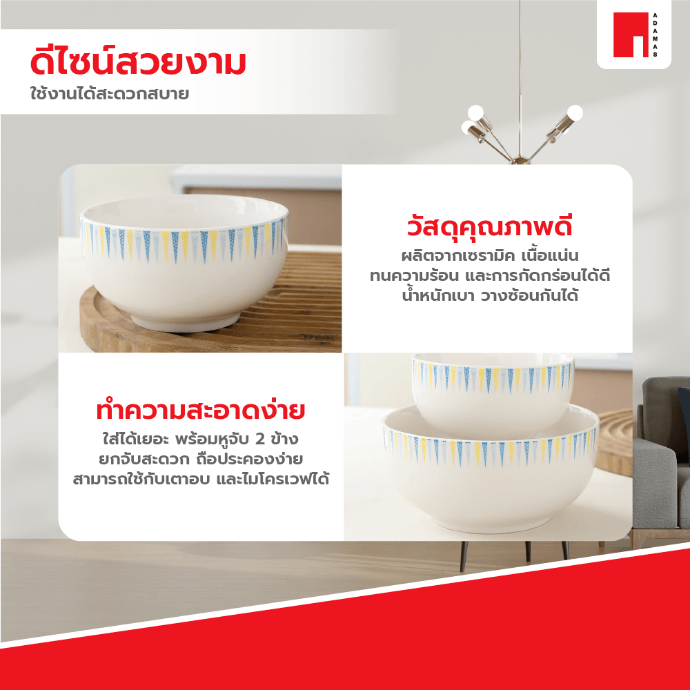 ADAMAS ถ้วยเซรามิค 4.5 นิ้ว ลายสามเหลี่ยม ALIN สีขาว