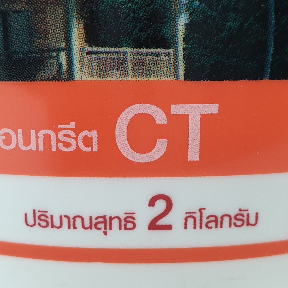 ตราเพชร สีทาปูนใต้ครอบ หลังคาคอนกรีต CTแกรนออนดา 2กก. สีเงินกุลพันธ์