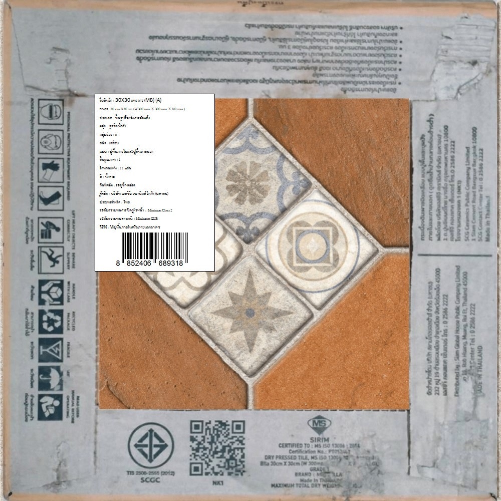 MARBELLA 12x12 กระเบื้องปูพื้น รุ่น แพรดาว (MB) (11P) Matt A
