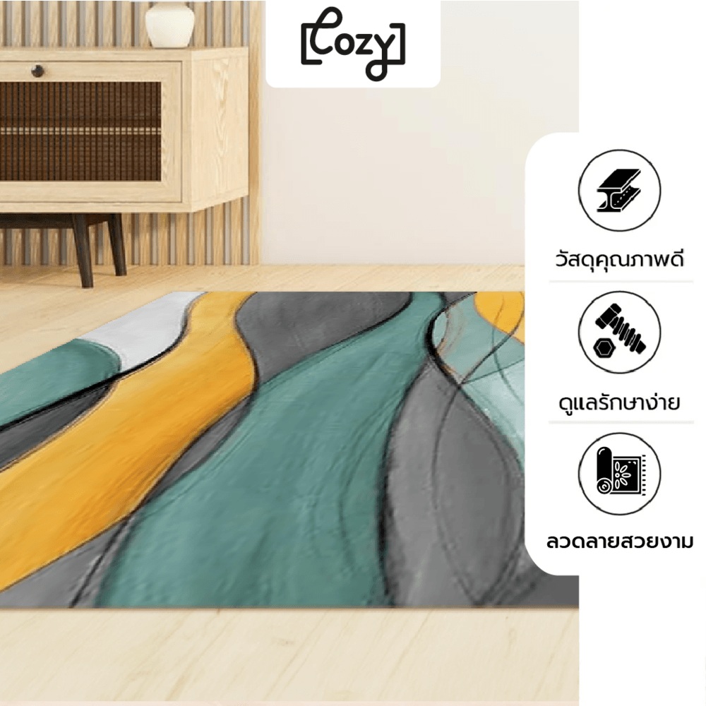COZY พรมปูพื้นสไตล์นอร์ดิก 90×150×0.6 ซม. รุ่น SD10