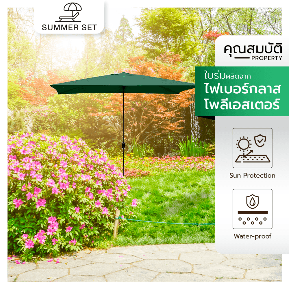 Summer Set ร่มสนาม Kauka ขนาด 200×300×270ซม. สีเขียวเข้ม