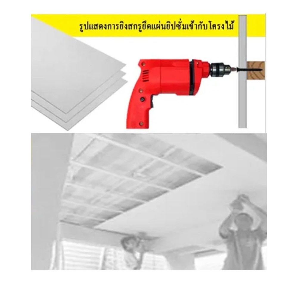 SEALTEX สกรูแผ่นยิปซั่ม#6x1" 0.5กก./ถุง (190 ตัว/ถุง)