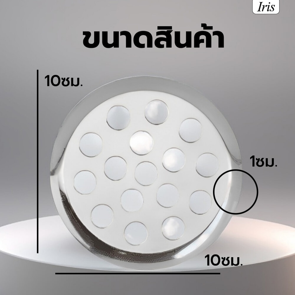 Iris ตะแกรงรังผึ้ง รุ่น PQS0005 ขนาด 3.5 นิ้ว