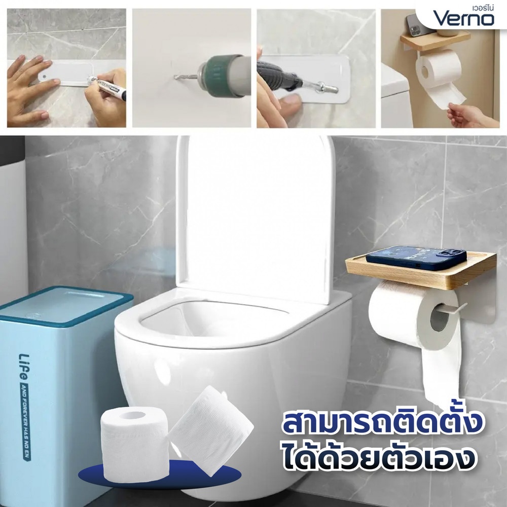 VERNO ที่วางกระดาษชำระ รุ่น Nobel-B ขนาด 11.4x21x12ซม. สีไม้บีช