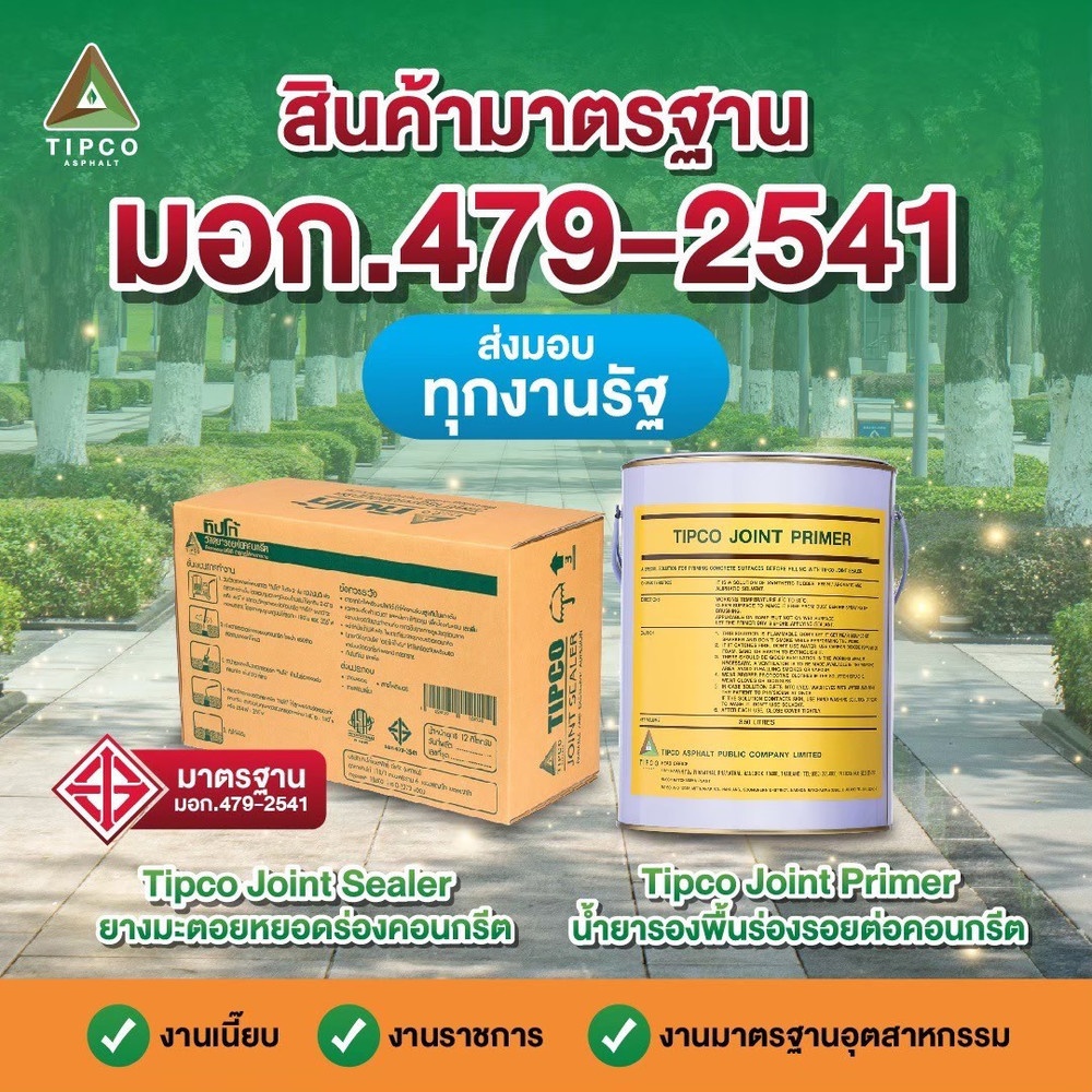 ทิปโก้ จ๊อยซิลเลอร์ ยางมะตอยยารอยต่อคอนกรีต ชนิดเทร้อน ขนาด 12 กก.