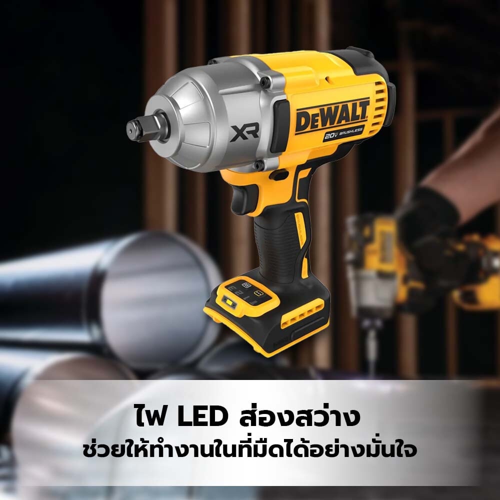 DEWALTบล็อกกระแทกไร้สายไร้แปรงถ่าน 20V Max DCF900N-B1 (เฉพาะตัวเครื่อง)