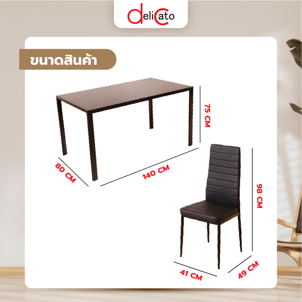 DELICATO ชุดโต๊ะอาหาร 6 ที่นั่ง รุ่น D02082 โต๊ะ : 140X80X75 ซม. เก้าอี้ : 41X49X98 ซม. สีดำ (1/2)