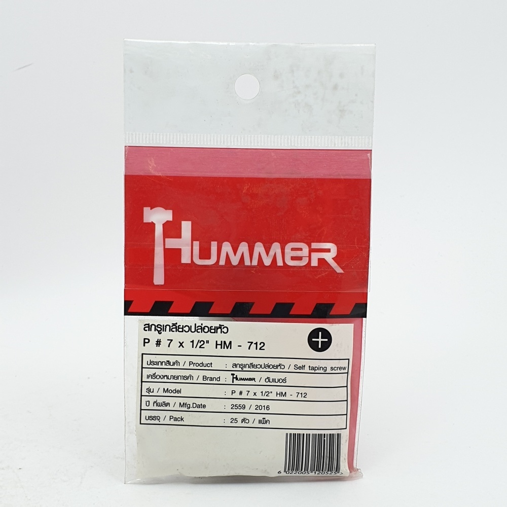 HUMMER สกรูเกลียวปล่อยหัว P-HM712 ขนาด 7X1/2" (25ตัว/แพ็ค)