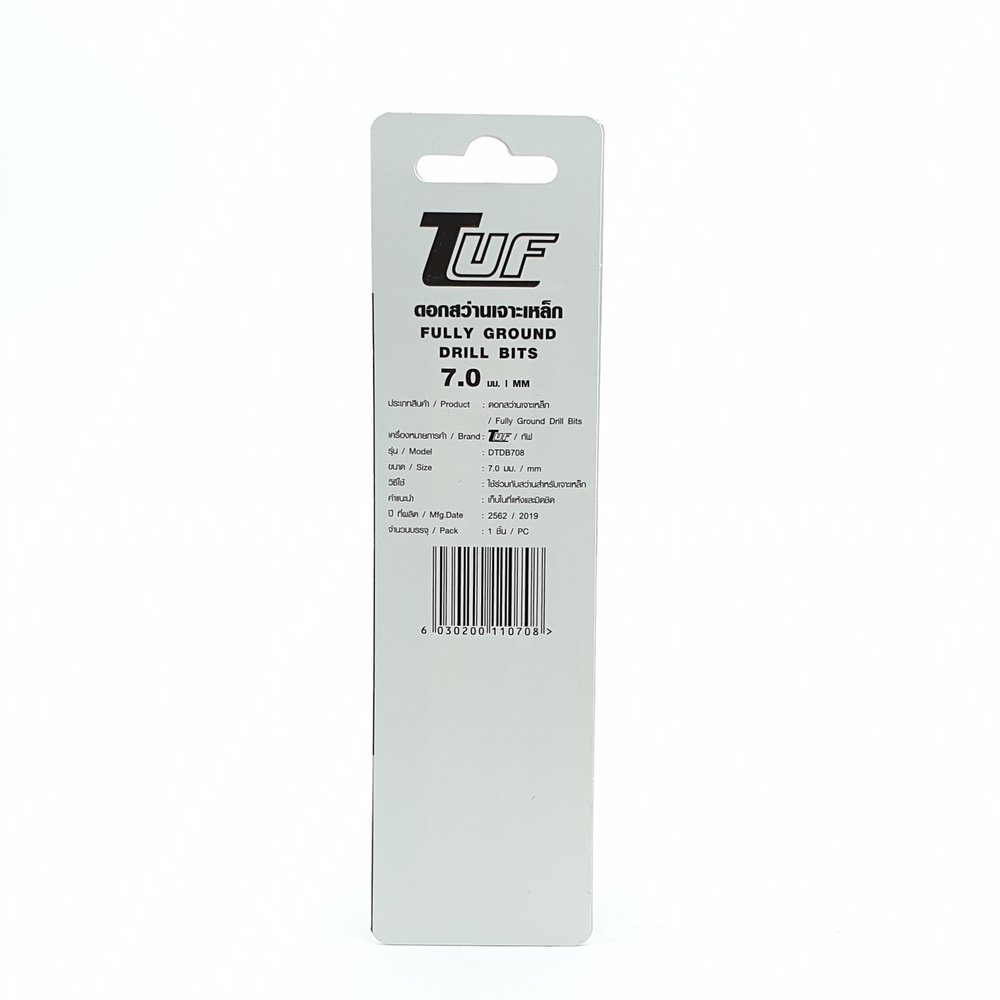 ดอกสว่านเจาะเหล็ก (มาตรฐานDIN338) รุ่น DTDB708 7.0mm