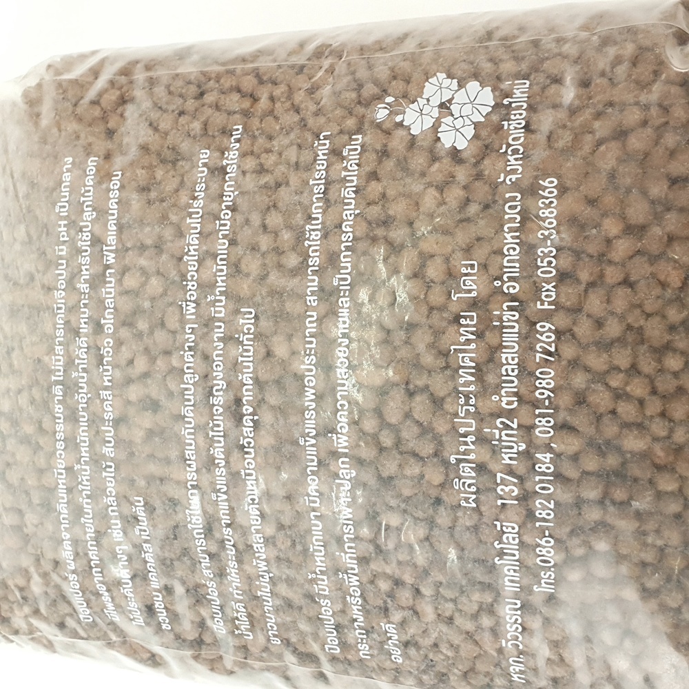 Popper เม็ดดินเผามวลเบา Size M ขนาด 6 ลิตร