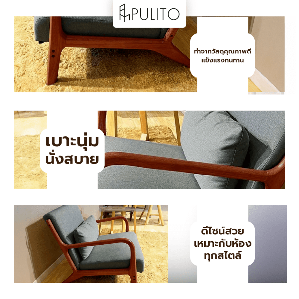 PULITO โซฟาผ้าขาไม้ รุ่น MAEZON ขนาด 63x63x73ซม. สีเทาเข้ม