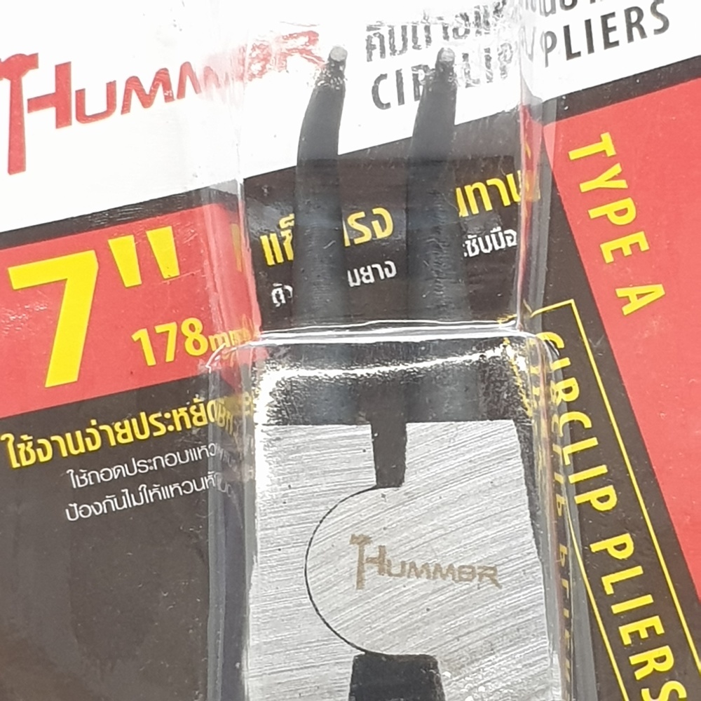 HUMMER คีมถ่างแหวนปลายงอ รุ่น JR-QZ031-S ขนาด 7"A
