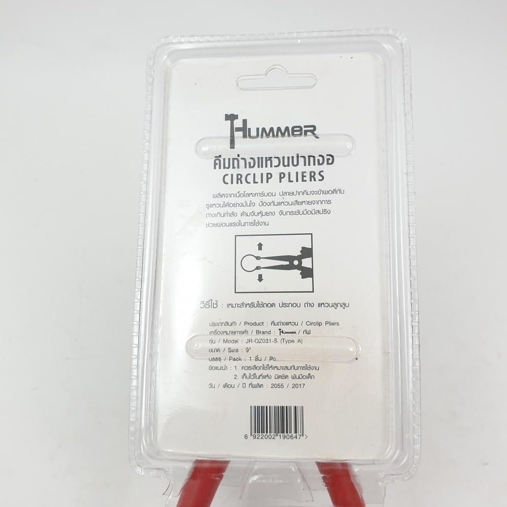 HUMMER คีมถ่างแหวนปลายงอ รุ่น JR-QZ031-S ขนาด 9"A