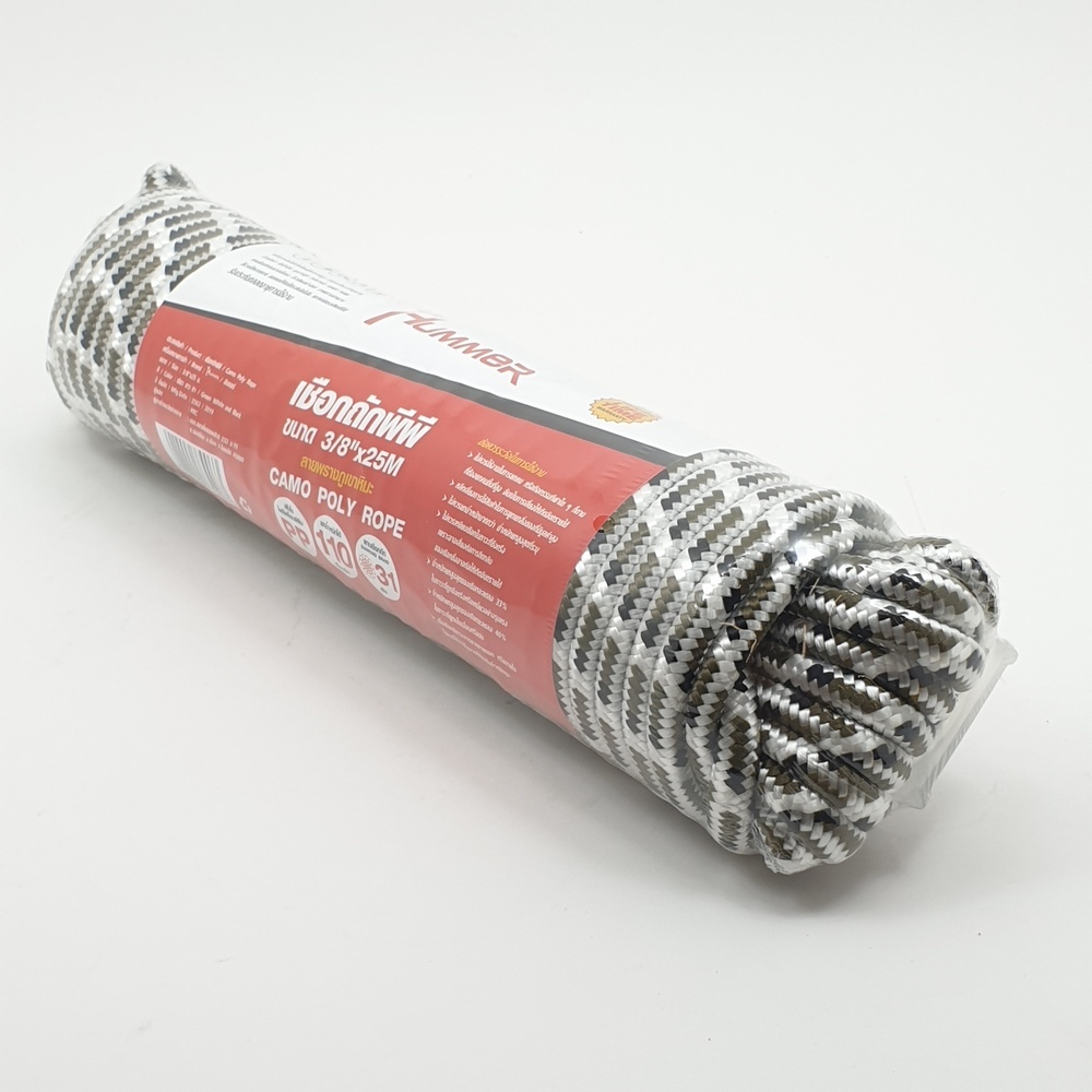 เชือกถักพีพี 3/8"x25 M ลายพรางภูเขาหิมะ