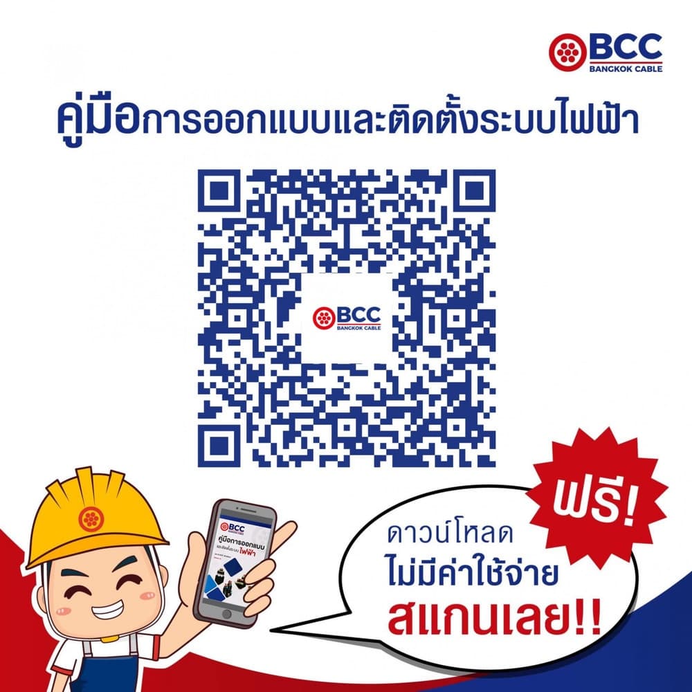 BCC สายไฟ IEC 05 IV 1x1 ตร.มม. 100 m. สีขาว
