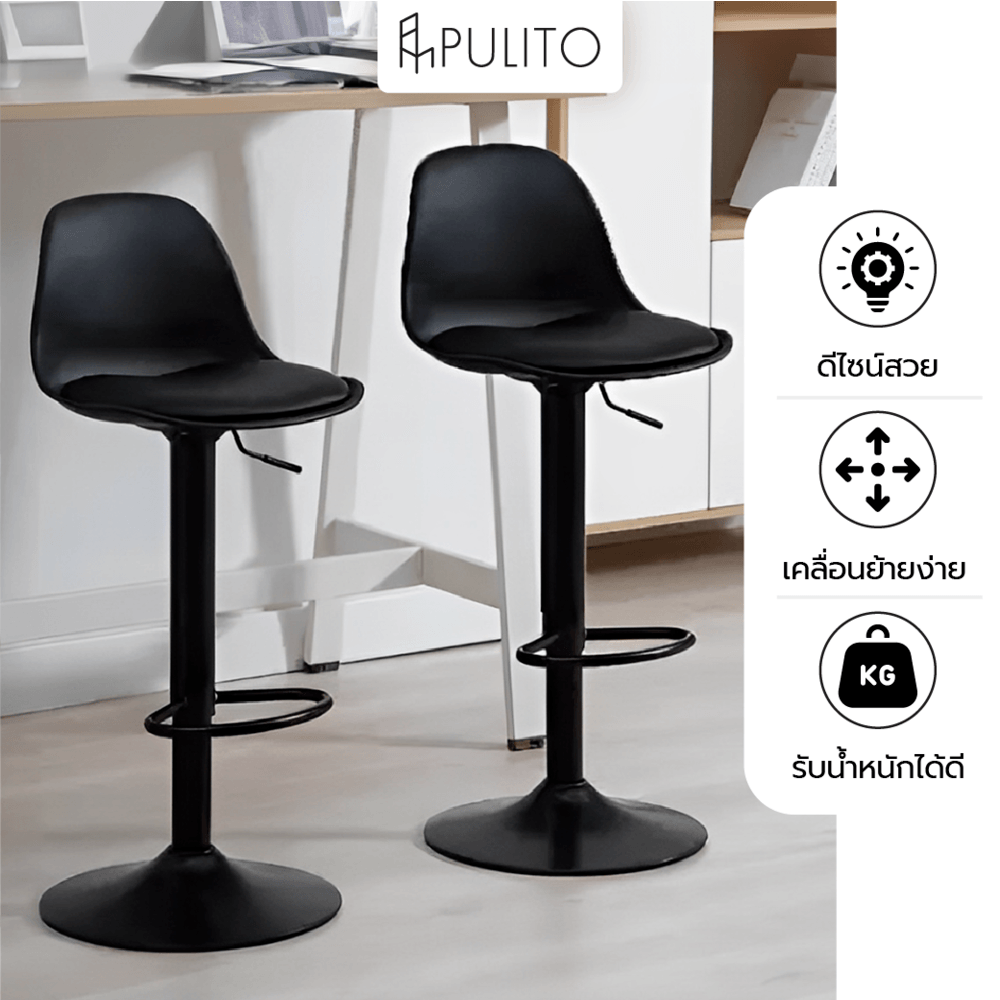 PULITO เก้าอี้สตูลบาร์ทรงสูง ปรับระดับความสูงได้ มีพนักพิงหลัง รุ่น XK001 ขนาด 40×40×95 ซม. สีดำ