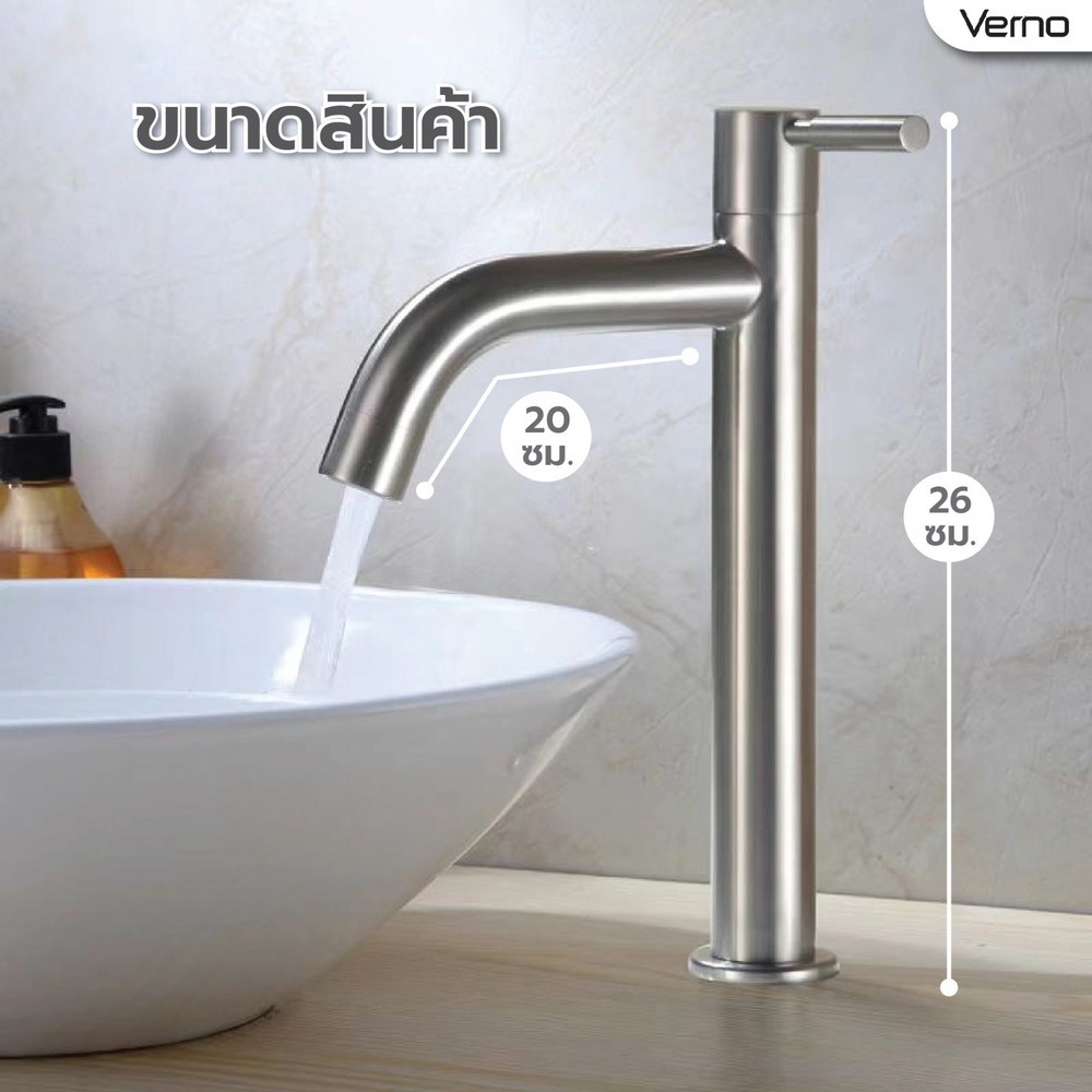 Verno ก๊อกอ่างล้างหน้าสแตนเลสทรงยืืน รุ่น 74323