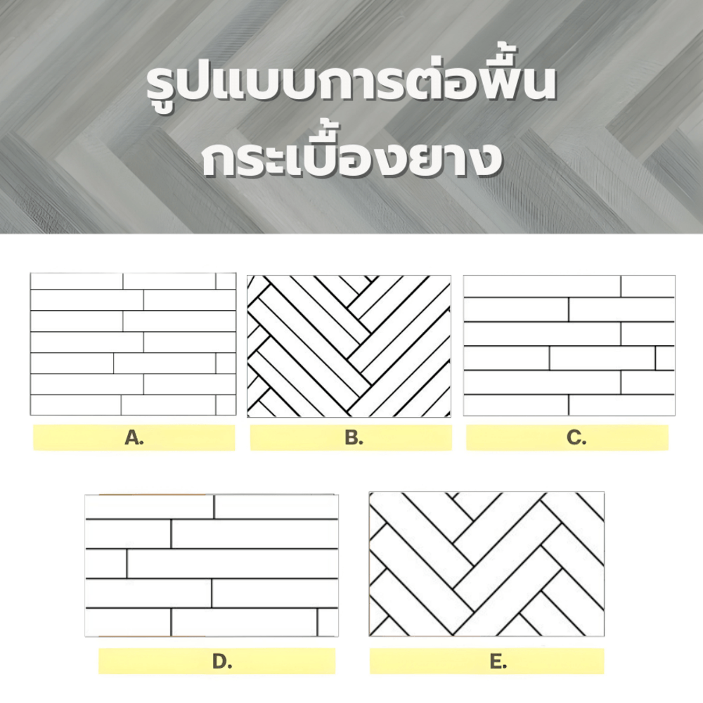 กระเบื้องยาง SPC Click lock 127x635x4+1mm มม รุ่น 29171-6 (1.774ตรม./22แผ่น) TAPIO สี Grey Pine ปูแบบก้างปลา (herringbone)