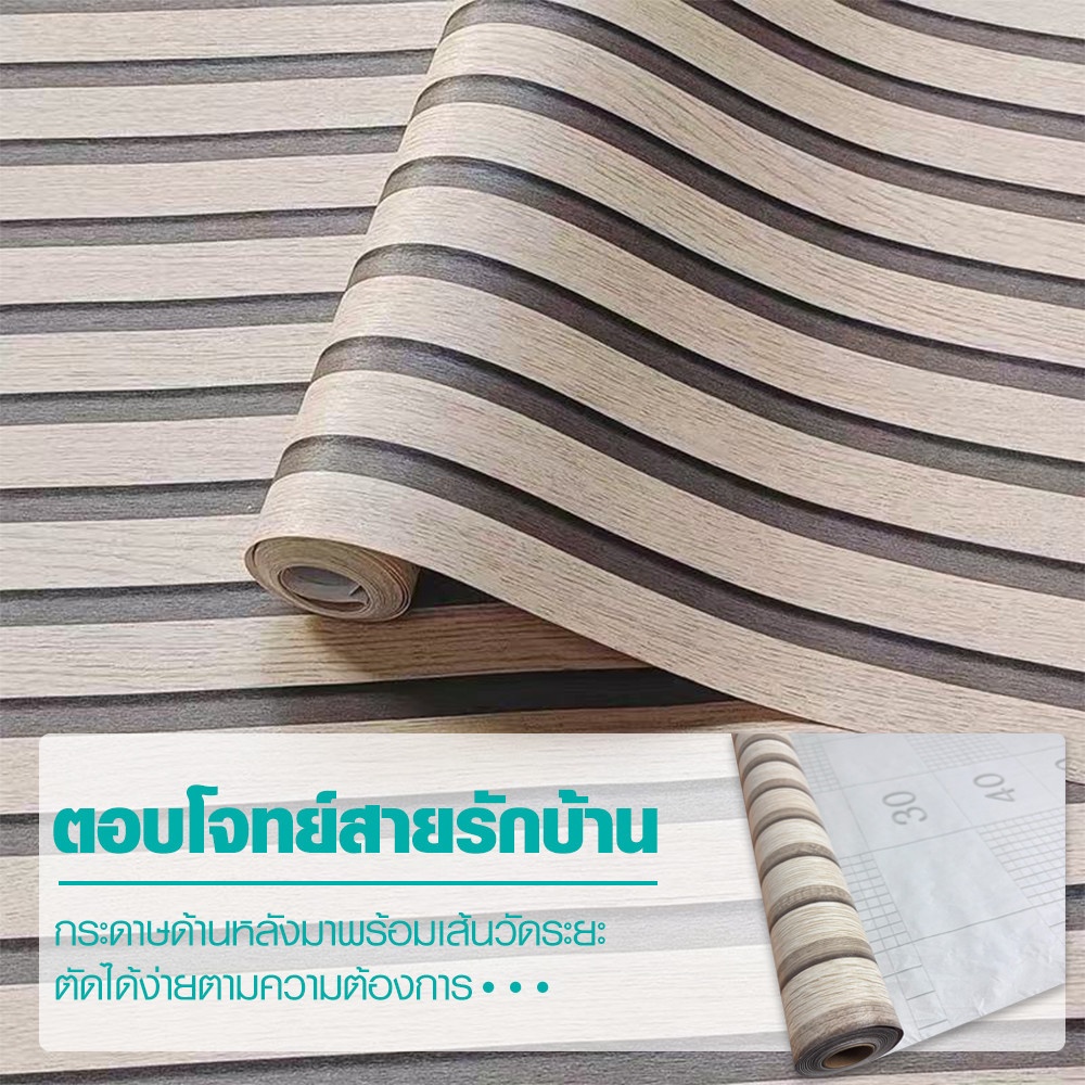 TAPIO วอลเปเปอร์แบบมีกาว ลายไม้ รุ่นTIMBER-01 ขนาด 45x1000 ซม. สีน้ำตาลอ่อน