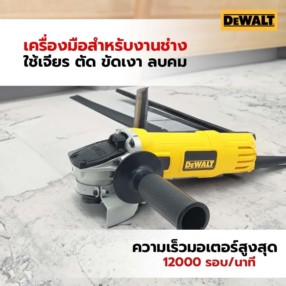 DEWALT เครื่องเจียร 4 นิ้ว 850W รุ่น DWE8200S-B