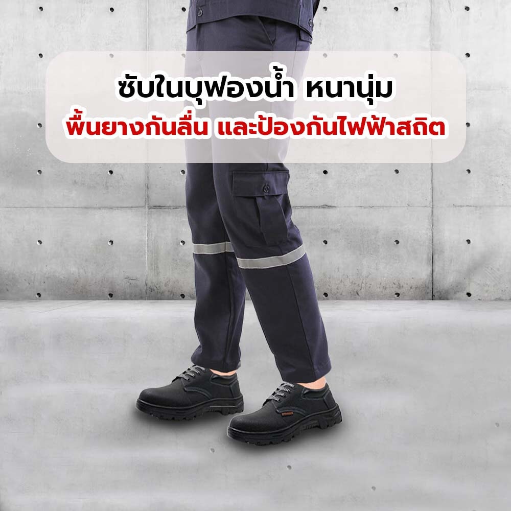 รองเท้าเซฟตี้ พื้นเหล็ก เบอร์ 41 รุ่น PT101 สีดำ ยี่ห้อ PROTX