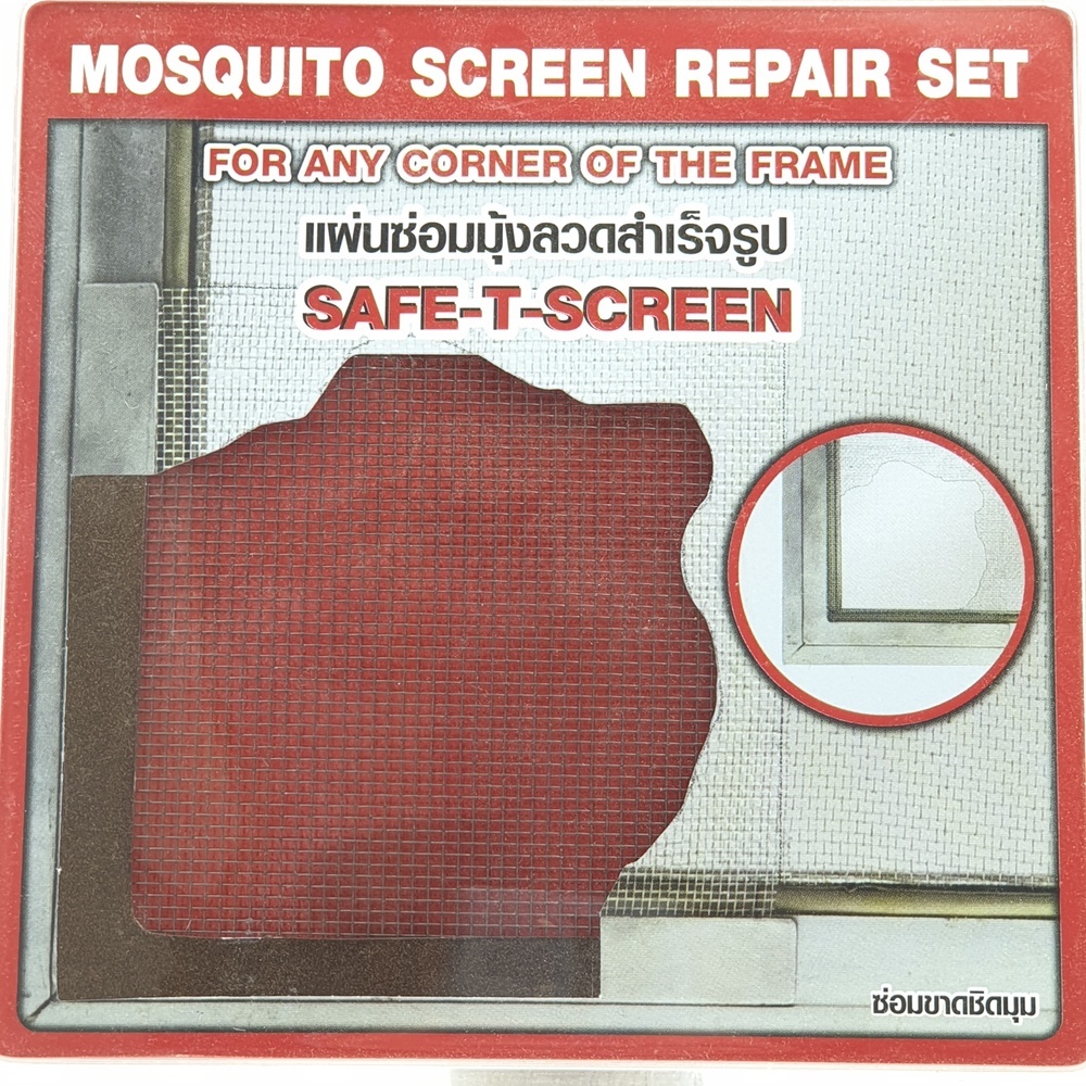 แผ่นซ่อมมุ้งลวดสำเร็จรูป Cd3 สีชา (ซ่อมมุม) ขนาด 12*12 cm. (2ชิ้น/แพ็ค)