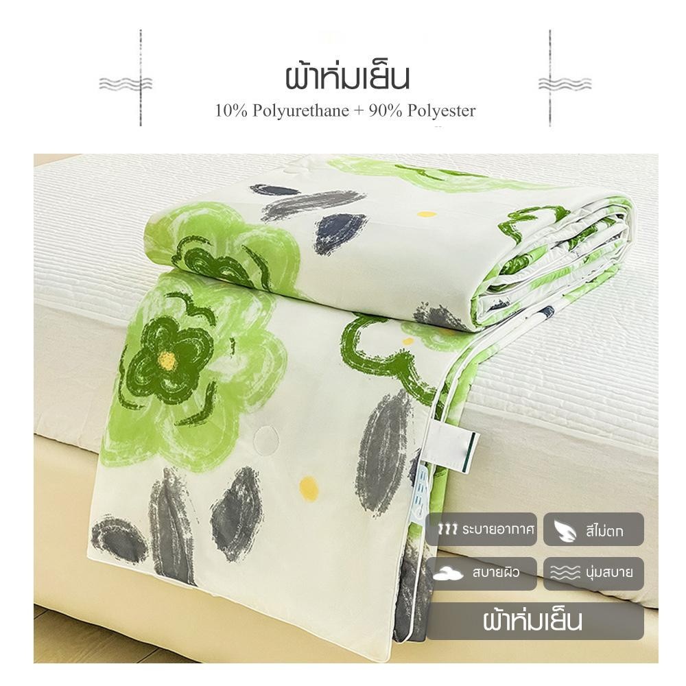 TRUFFLE ผ้าห่มเย็น รุ่น FLEUR-GN ขนาด 180x200x1ซม. สีเขียว