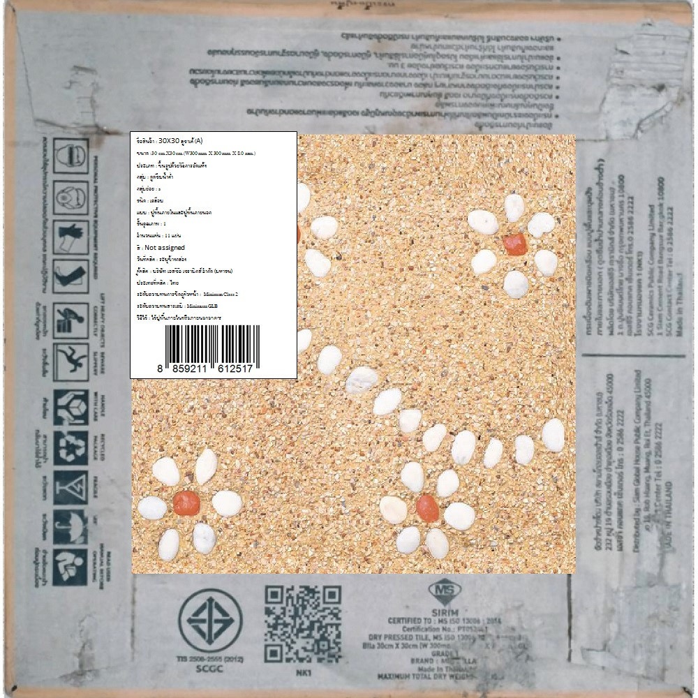 SOSUCO กระเบื้องเซรามิคปูพื้น 30X30 ซม. ลูซาเต้ (ดิจิตอล) Matt (11P)