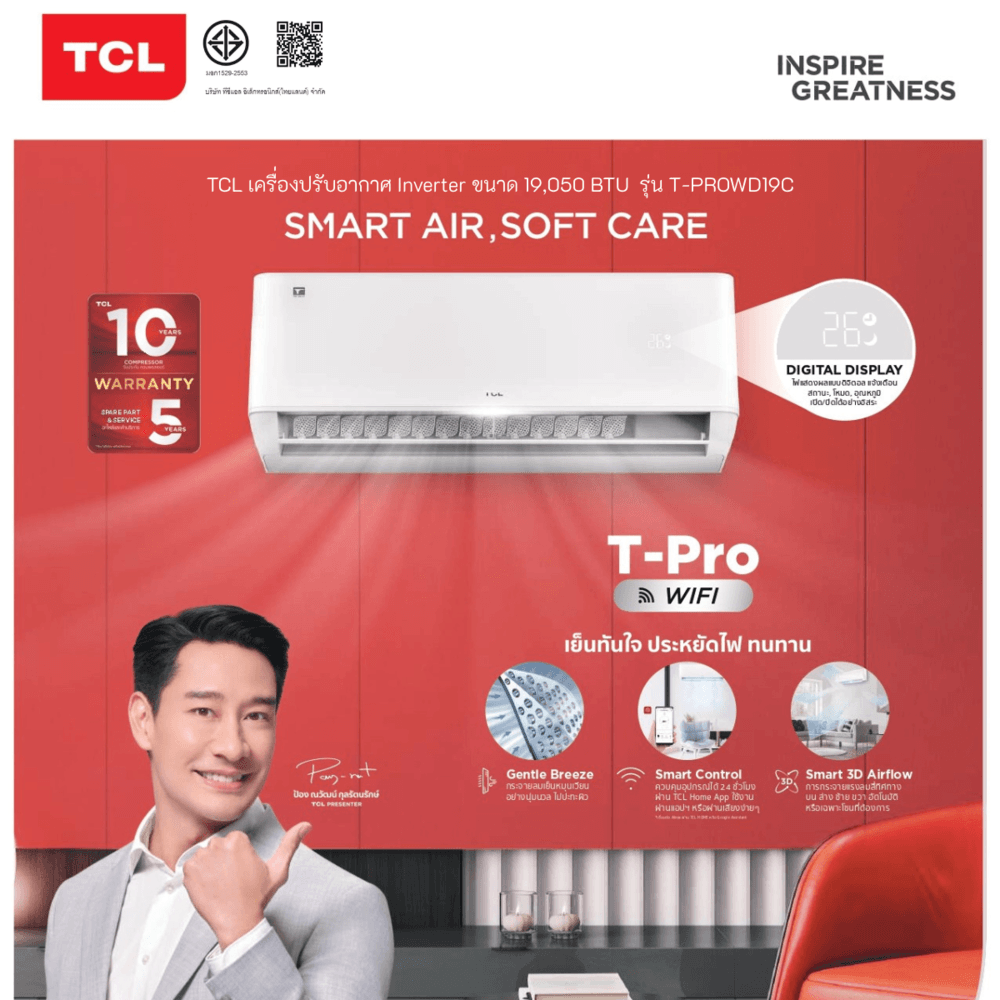TCL เครื่องปรับอากาศ T-PRO WIFI INVERTER ขนาด 19050 BTU รุ่น T-PROWD19C สีขาว
