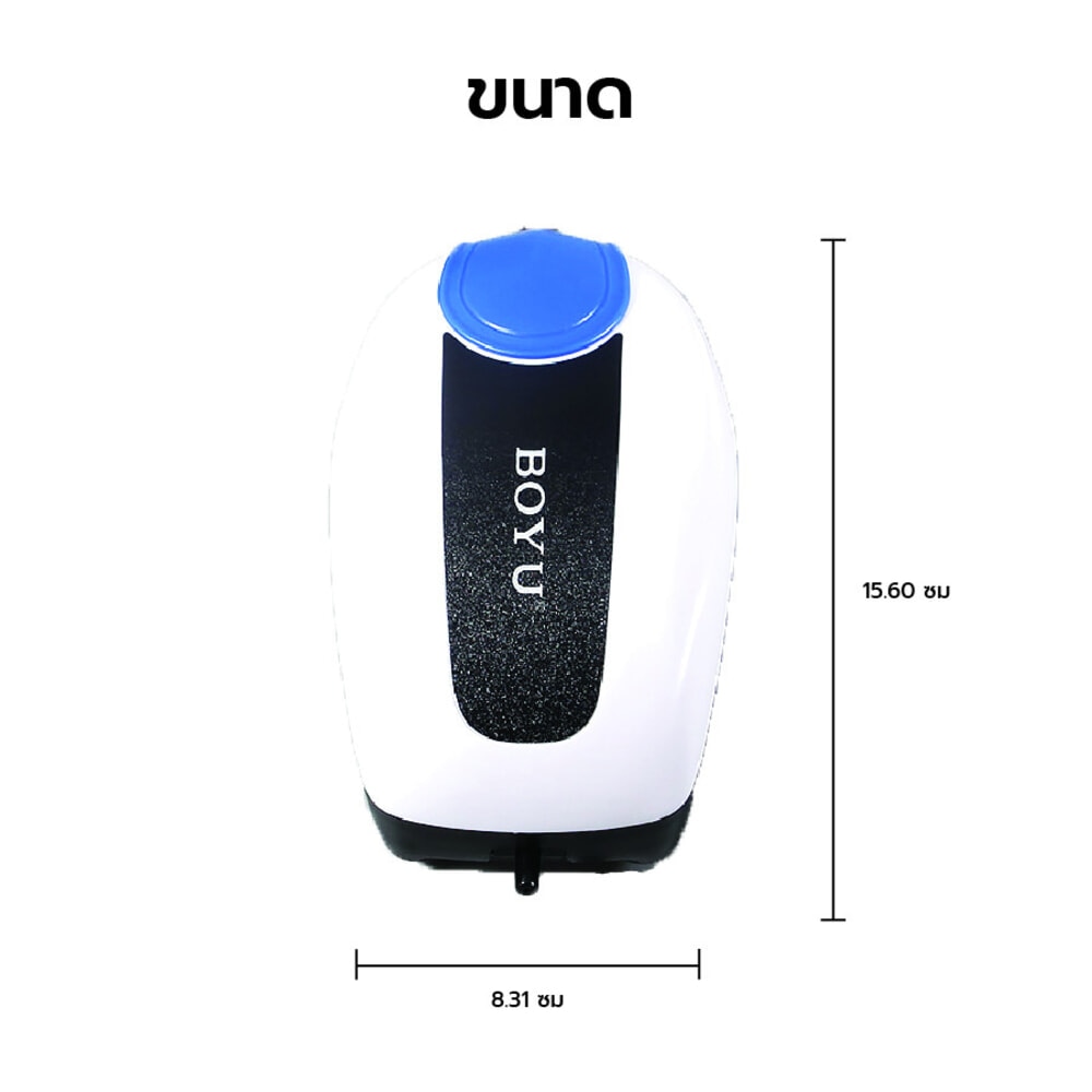 BOYU ปั๊มออกซิเจน รุ่นCJY-2000A ขนาด2.7W Qmax2L/H สีดำขาว