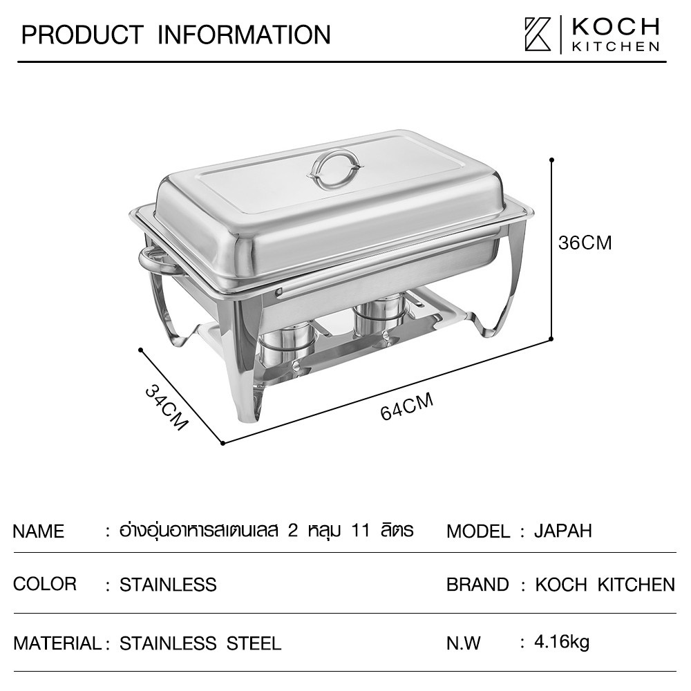 KOCH KITCHEN อ่างอุ่นอาหารสเตนเลส 2 หลุม 11 ลิตร 64x36x36 ซม. JAPAH