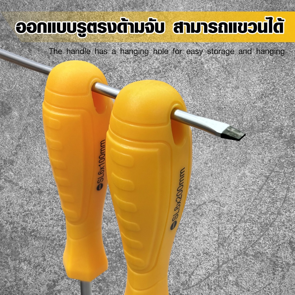 HUMMER ไขควงปากแบน ด้ามพลาสติก รุ่น SL8x250mm สีเหลือง