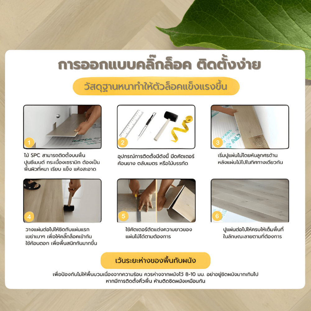 กระเบื้องยาง SPC Click lock 127x635x4+1mm มม รุ่น 29140-3 (1.774ตรม./22แผ่น) TAPIO สี Natural Oak ปูแบบก้างปลา (herringbone)