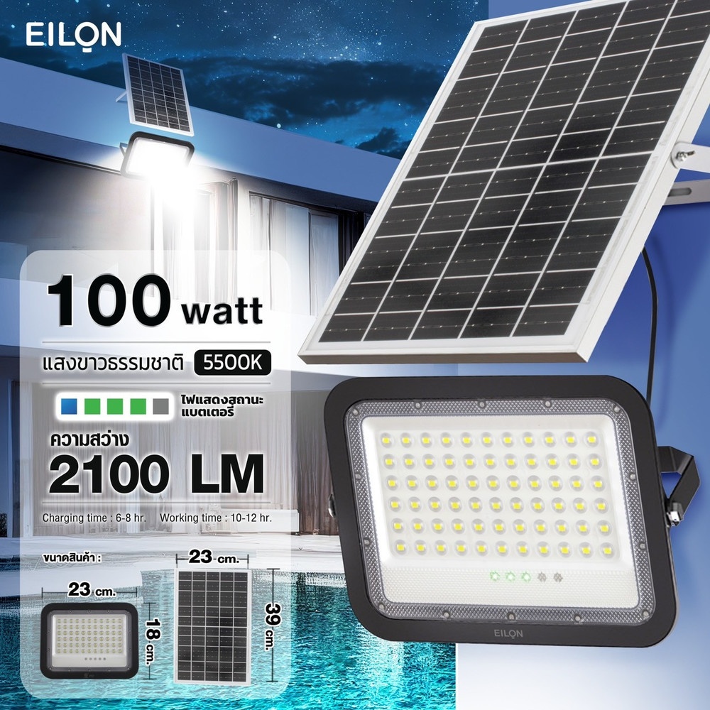 EILON โคมฟลัดไลท์โซล่าเซลส์ 100วัตต์ รุ่นZQ-YX-100W +รีโมท IP65 แสงขาวธรรมชาติ สีดำ