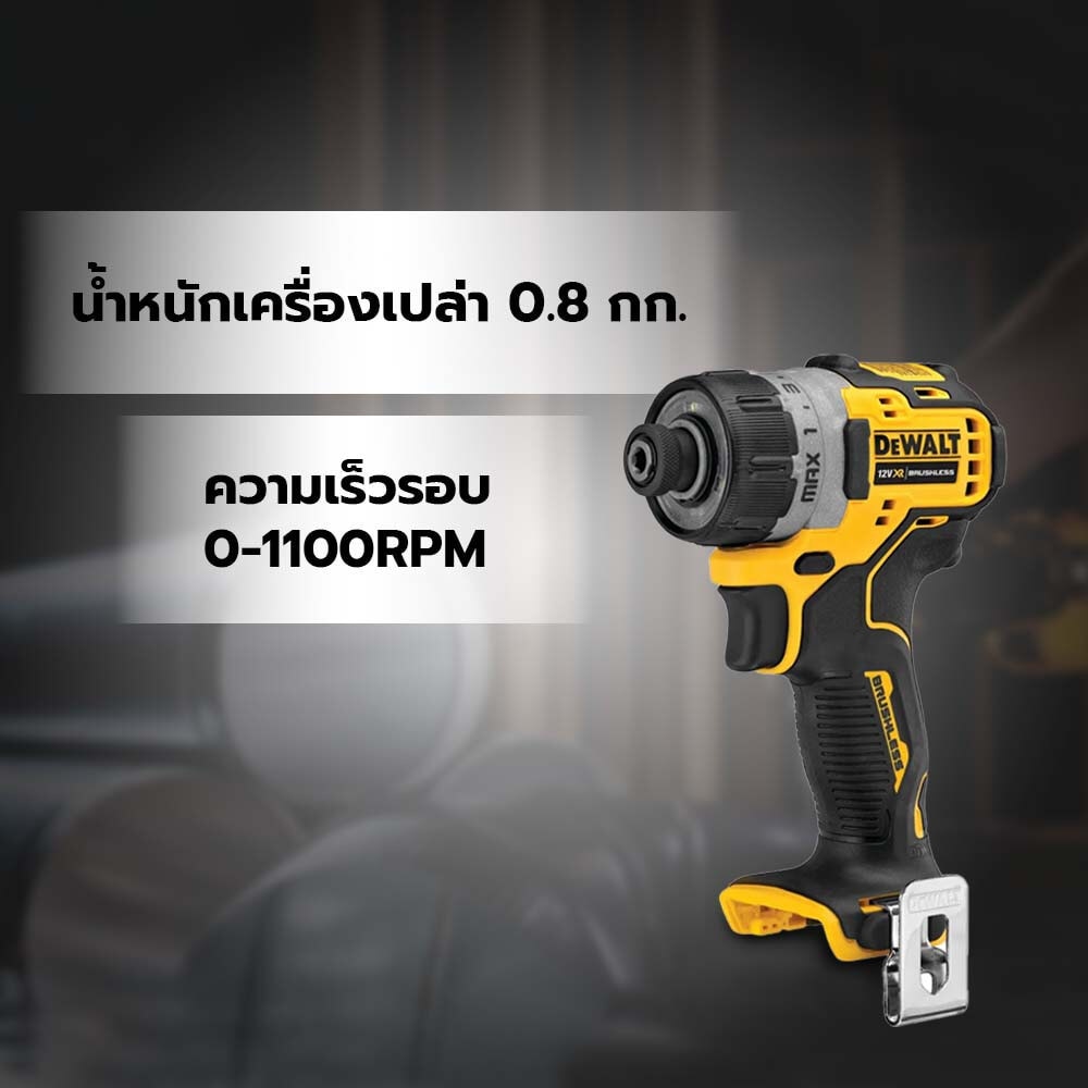 DEWALT ไขควงกระแทกไร้สาย ไร้แปรงถ่าน 12V DCF601N-KR เฉพาะตัวเครื่อง