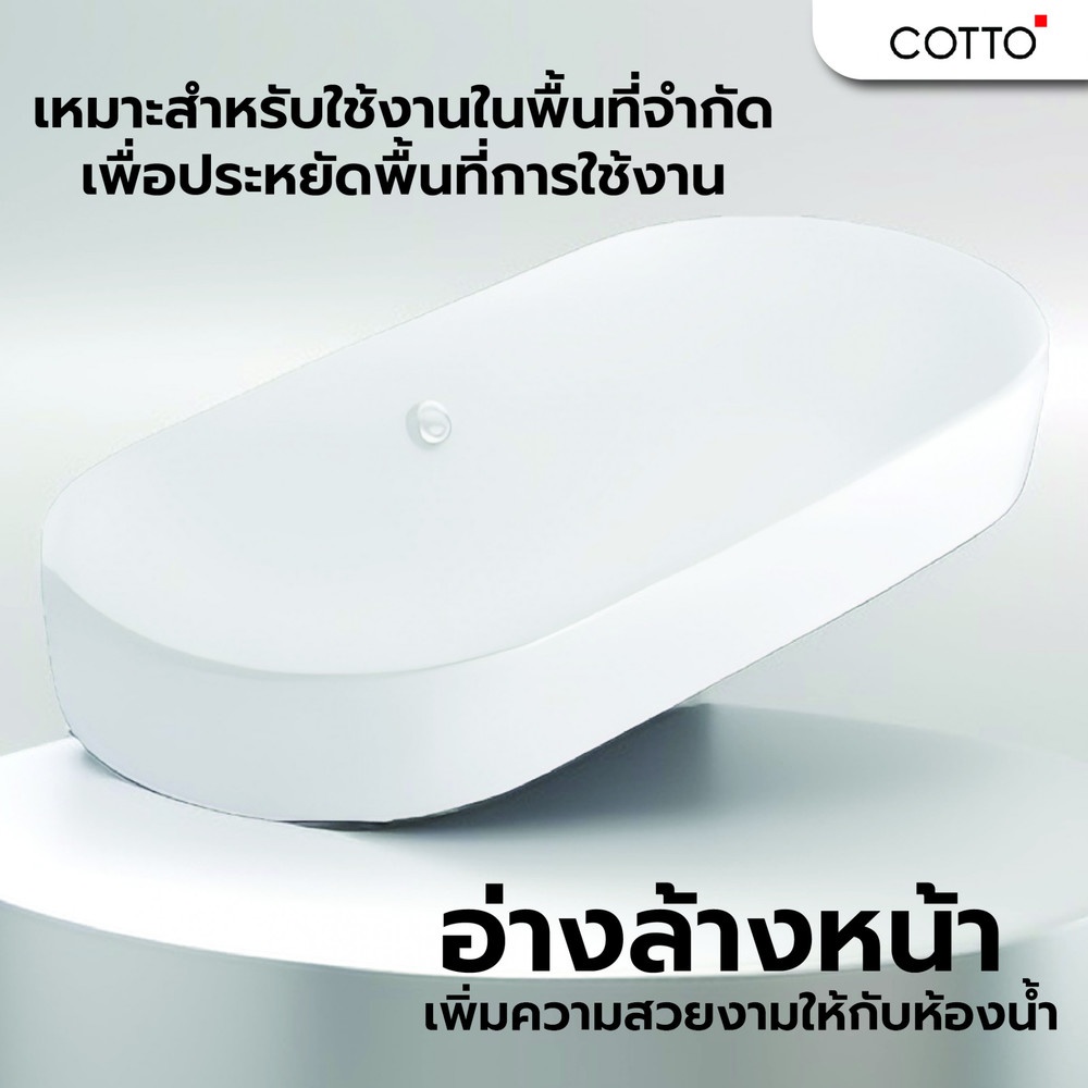 Cotto อ่างล้างหน้าวางบนเคาน์เตอร์ก๊อกนอกอ่าง รุ่น C002517