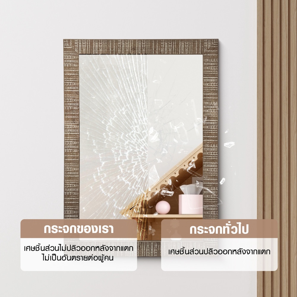 Nice กระจกมีกรอบ (PS) รุ่น นานา-บราว ขนาด 60x90 ซม. สีน้ำตาล