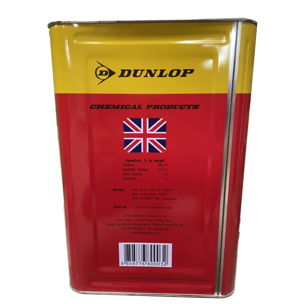 DEMA กาวยาง DUNLOP แดง ปี๊ป สีแดง