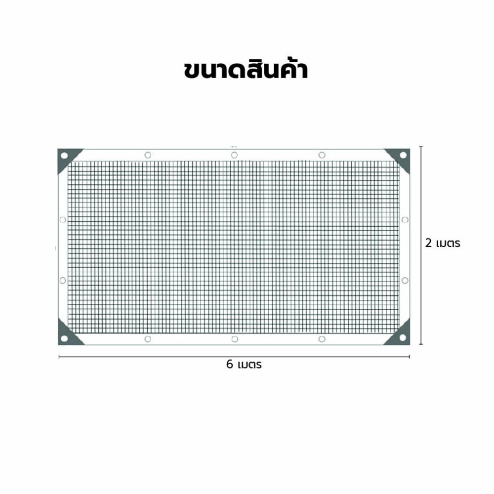 POLLO สแลน HDPE รุ่น SH3314-80 ขนาด 2x6 ม.90% (3เข็ม) สีเขียว เจาะตาไก่พร้อมเชือก