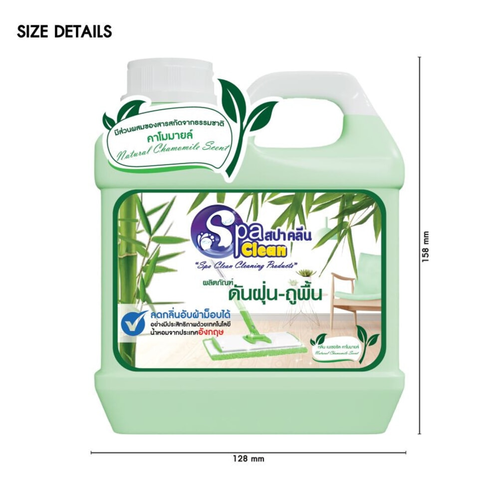 SPACLEAN น้ำยาดันฝุ่น กลิ่นเนเชอรัลคาโมมายล์ ขนาด 1000 มล.